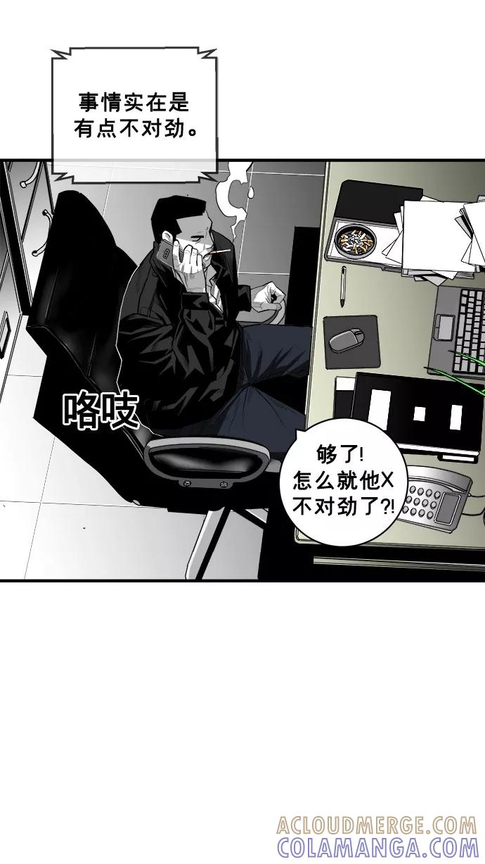 《广场（无赦之仇）》第42话 第19页