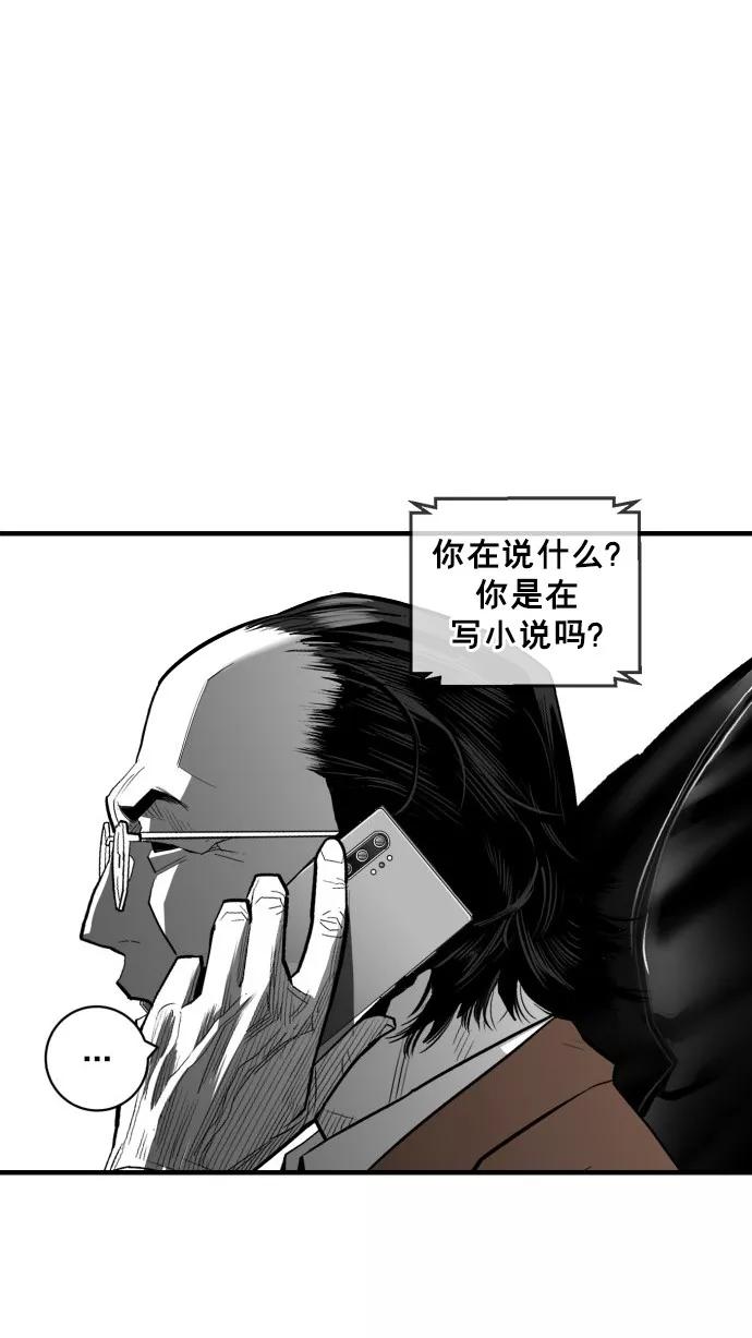 《广场（无赦之仇）》第42话 第38页