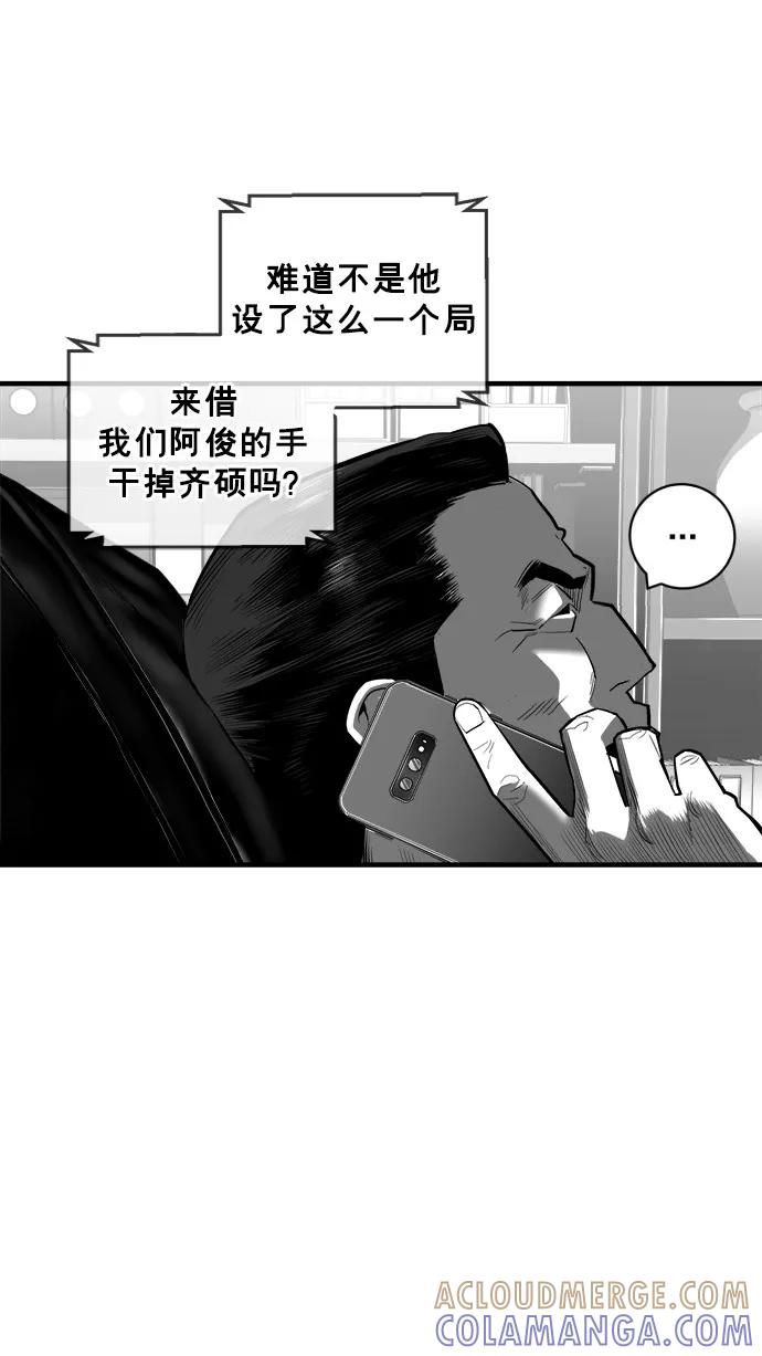 《广场（无赦之仇）》第42话 第37页