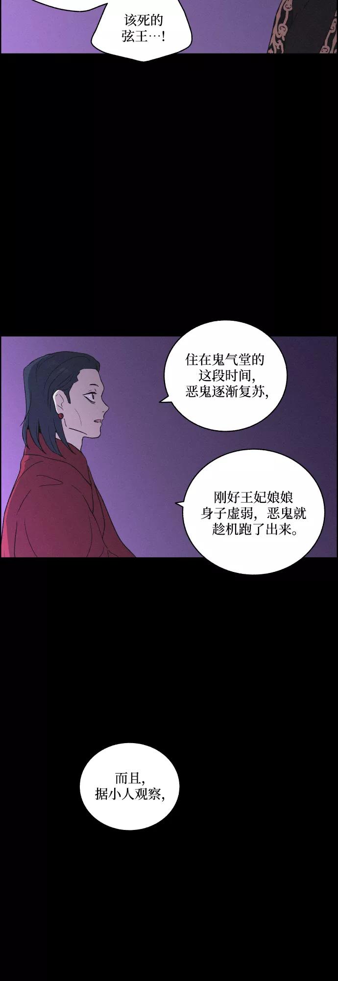 《幻像恋歌》[第42话] 我终于等到了你（2） 第11页