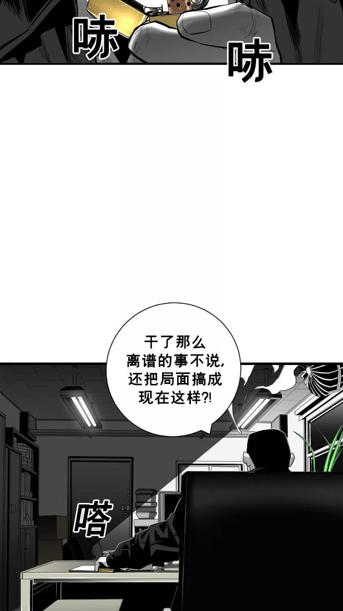 《广场（无赦之仇）》第42话 第32页