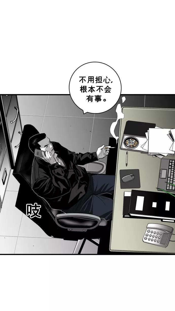《广场（无赦之仇）》第42话 第21页