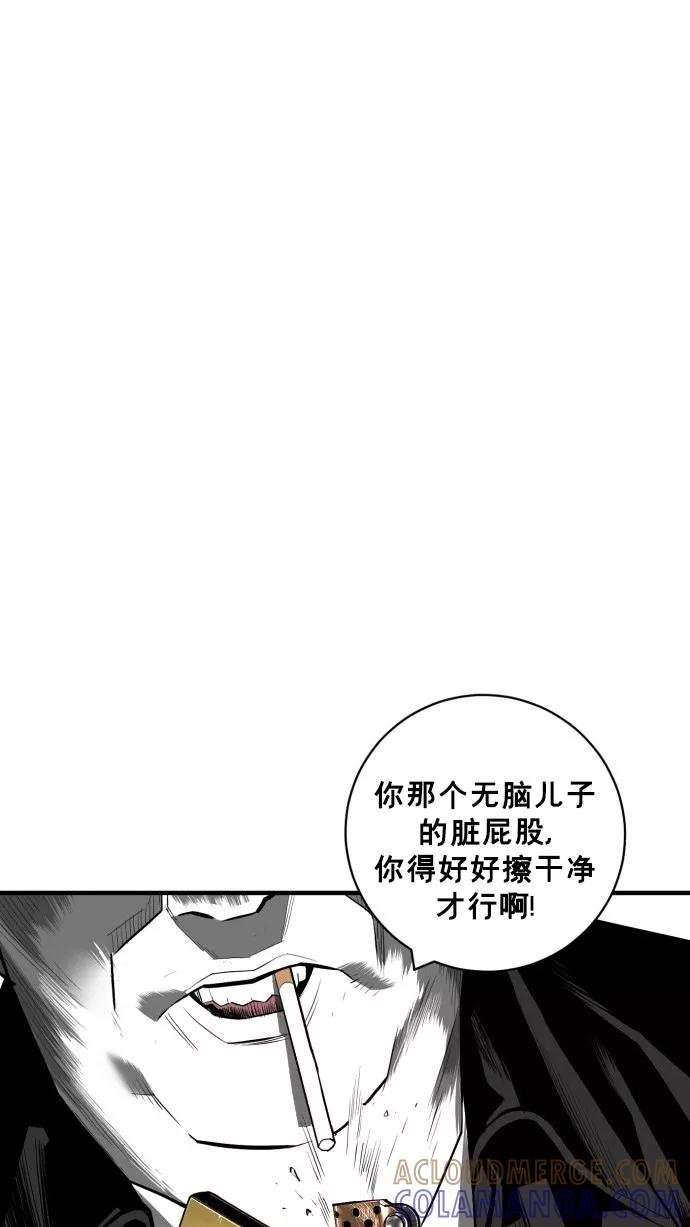 《广场（无赦之仇）》第42话 第31页