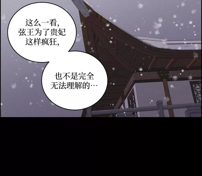 《幻像恋歌》[第42话] 我终于等到了你（2） 第6页