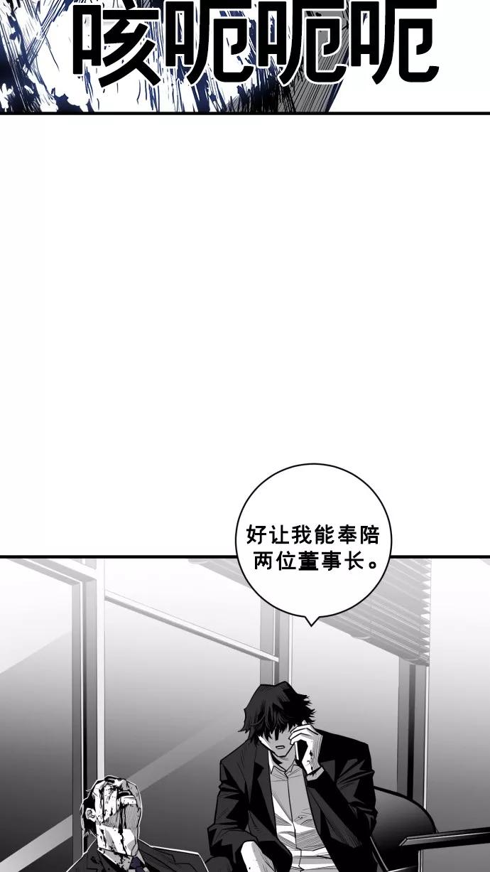 《广场（无赦之仇）》第42话 第78页