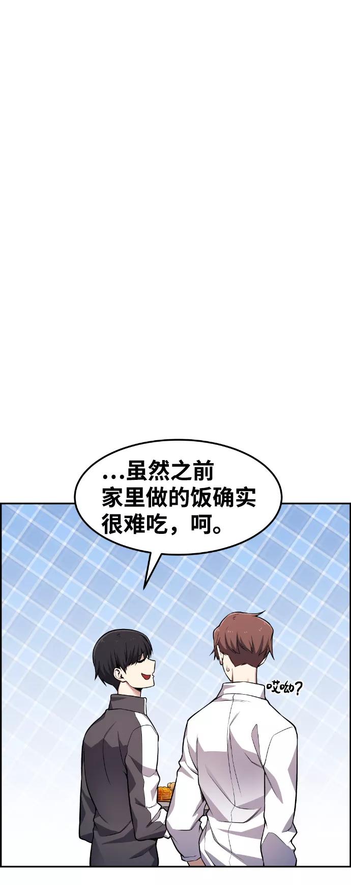 《我与鬼怪共存》第42话 第14页