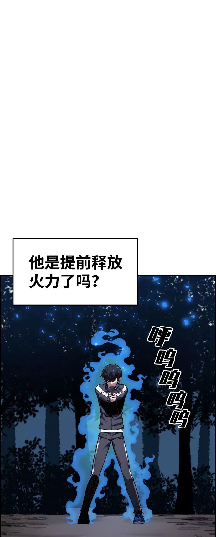 《我与鬼怪共存》第42话 第90页