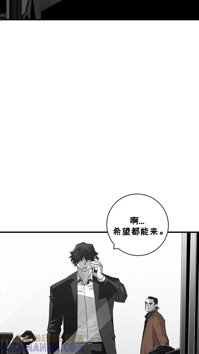《广场（无赦之仇）》第42话 第70页