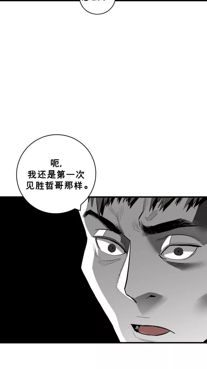 《广场（无赦之仇）》第42话 第3页