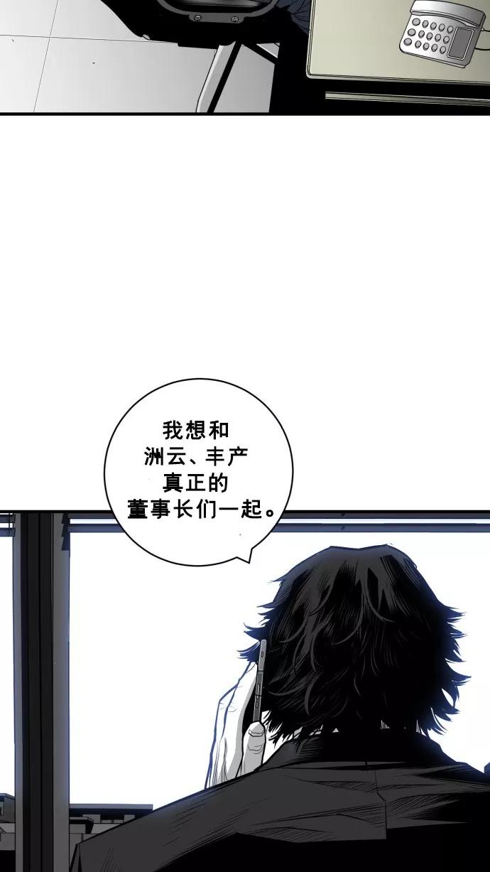 《广场（无赦之仇）》第42话 第69页