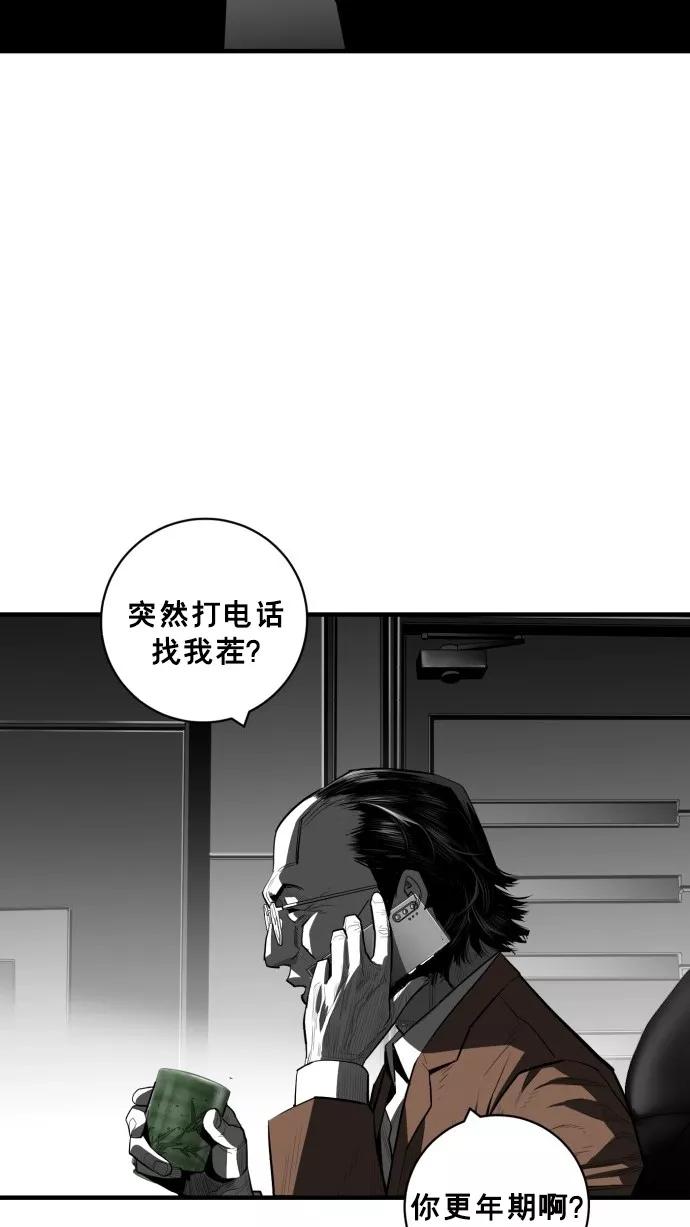 《广场（无赦之仇）》第42话 第29页