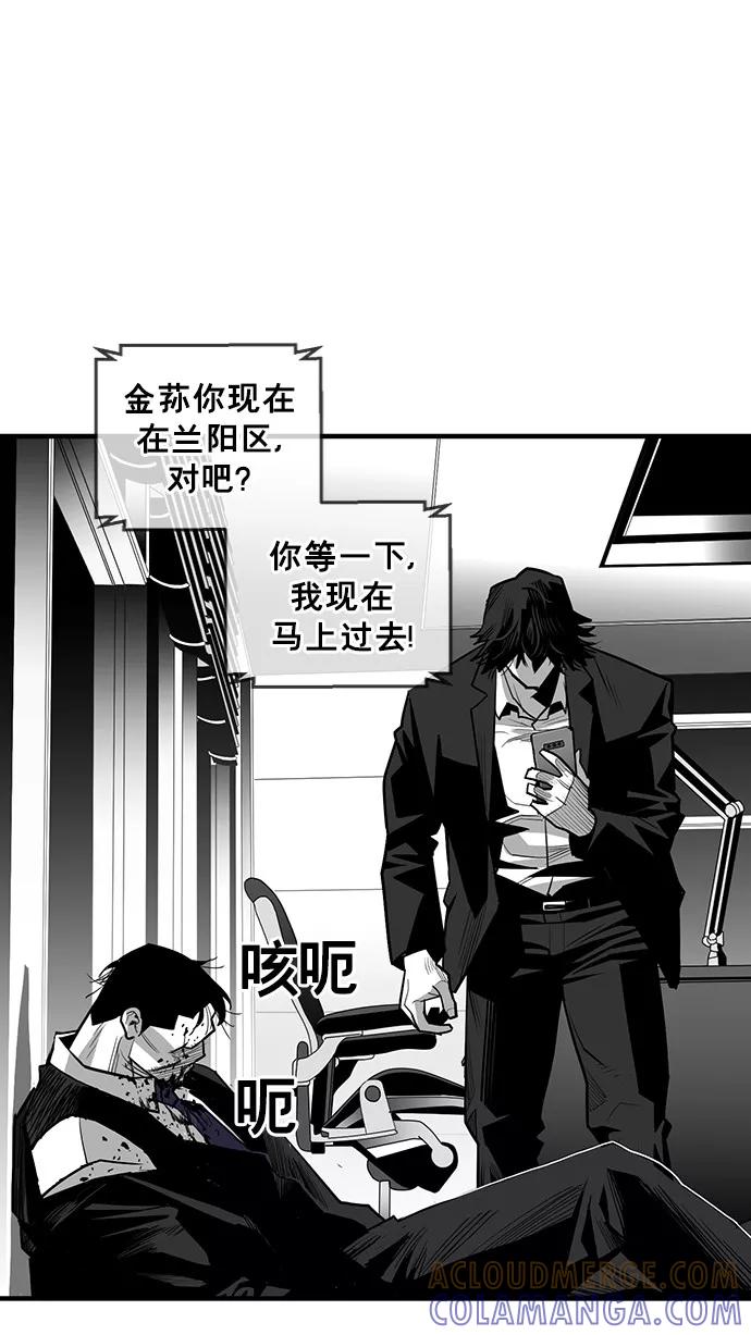 《广场（无赦之仇）》第42话 第64页