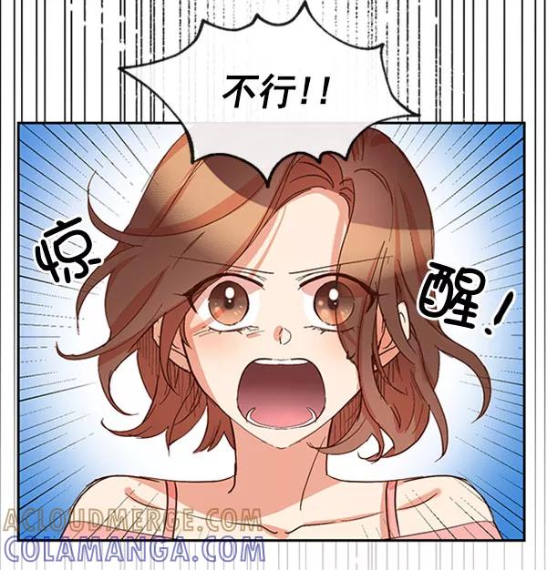 《恶魔的银杏》第41话 第13页