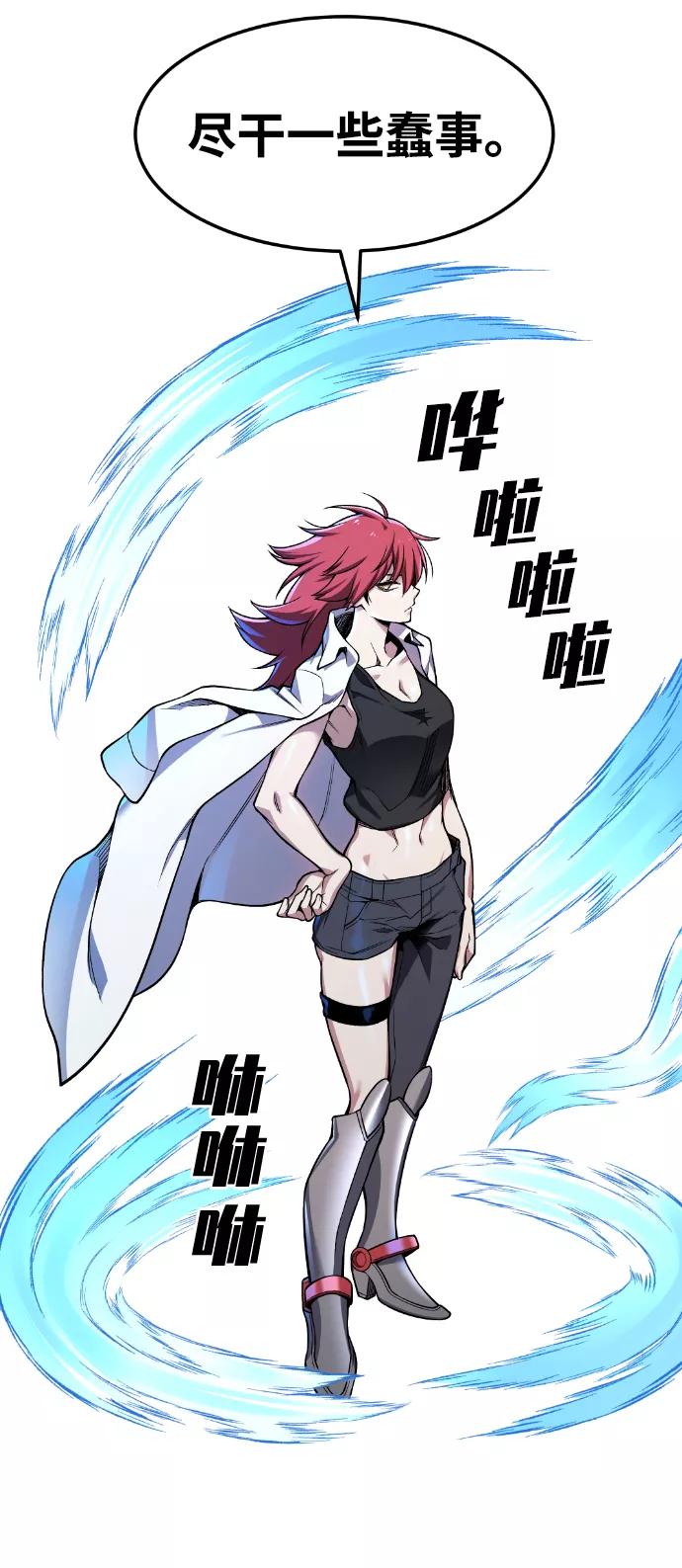 《我与鬼怪共存》第42话 第47页