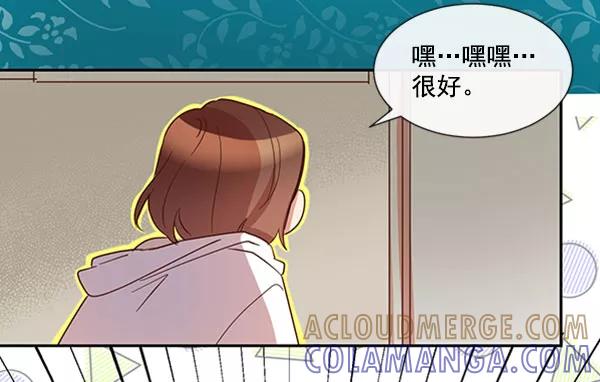 《恶魔的银杏》第41话 第25页