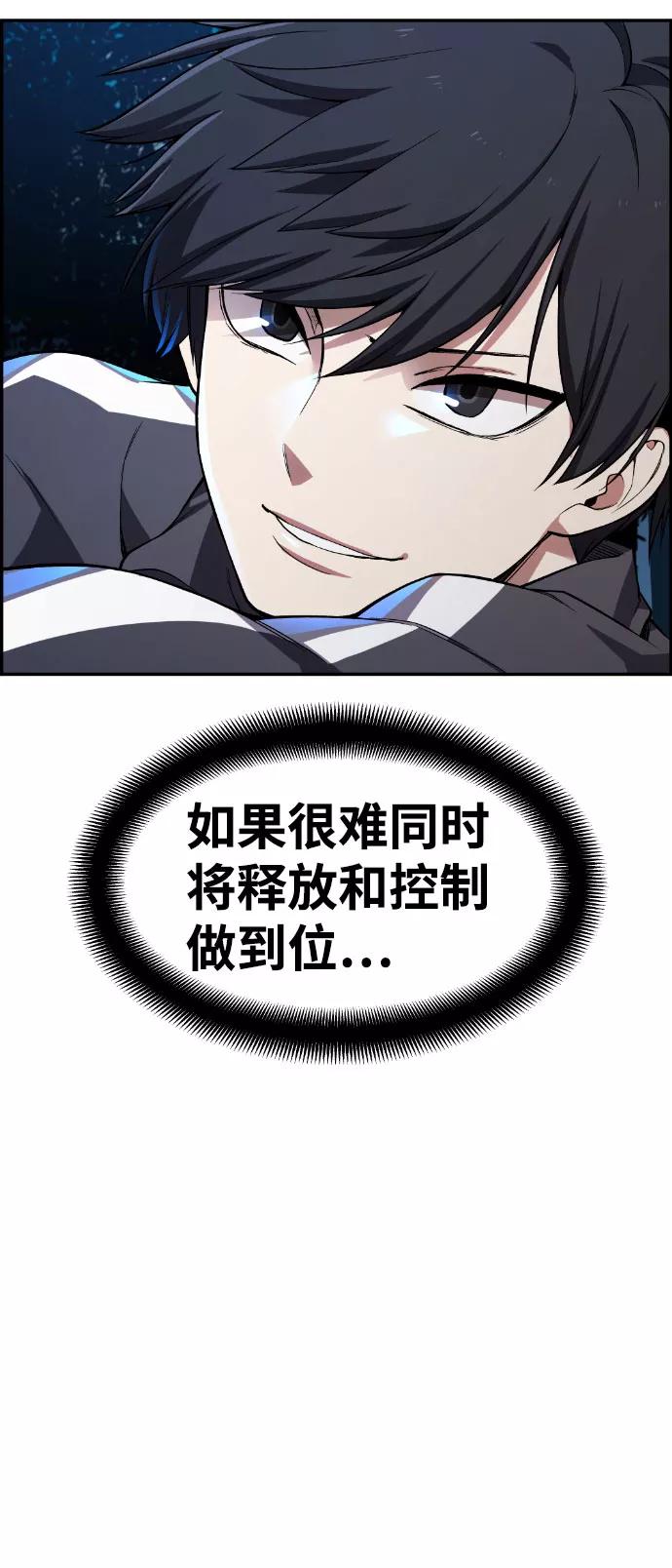 《我与鬼怪共存》第42话 第87页