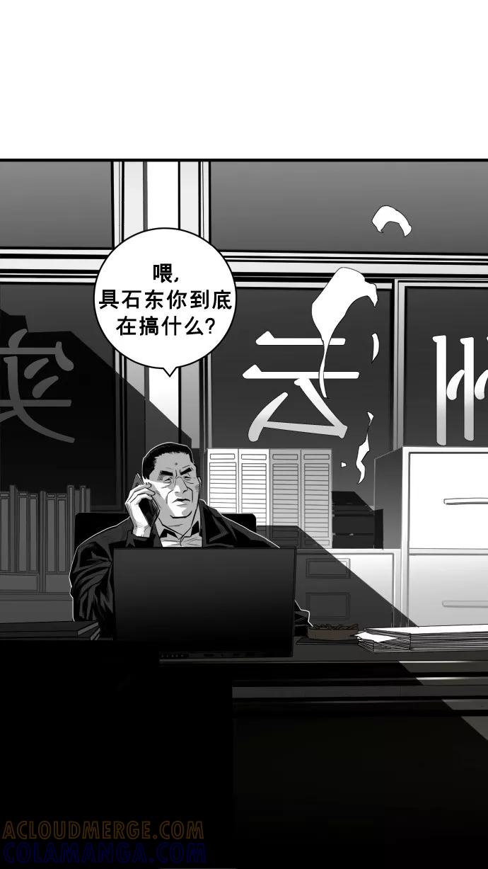 《广场（无赦之仇）》第42话 第28页