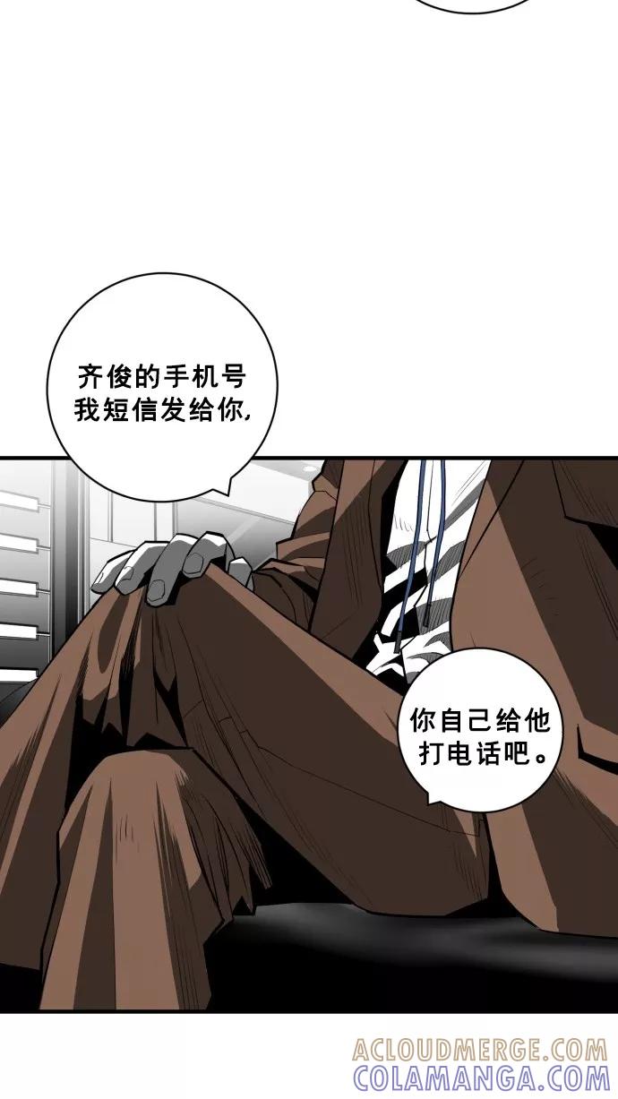 《广场（无赦之仇）》第42话 第52页