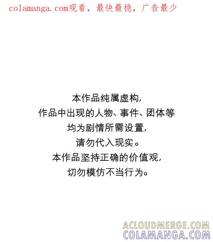 《广场（无赦之仇）》第42话 第1页