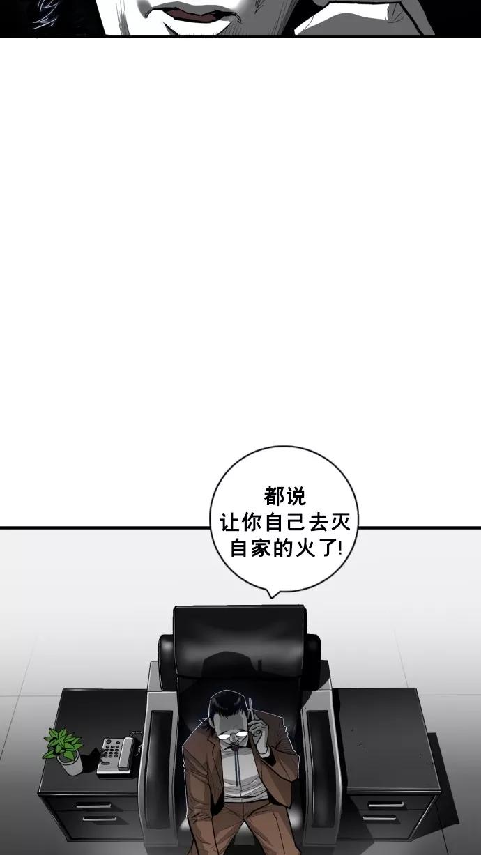 《广场（无赦之仇）》第43话 第6页
