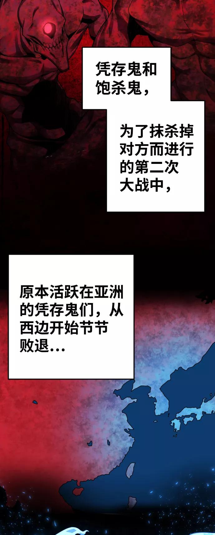 《我与鬼怪共存》第43话 第15页