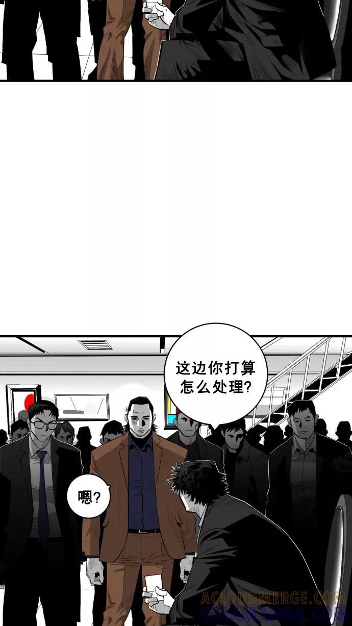 《广场（无赦之仇）》第43话 第58页
