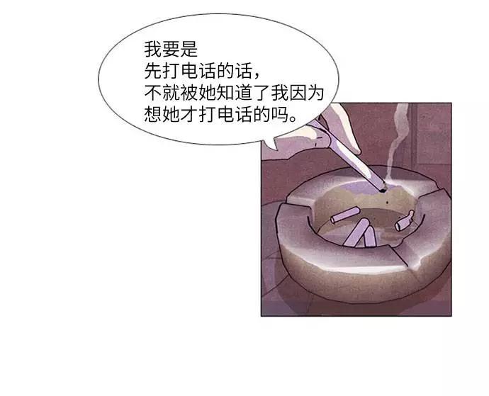 《我们曾经都怂过》[第2季] 第9话 第28页