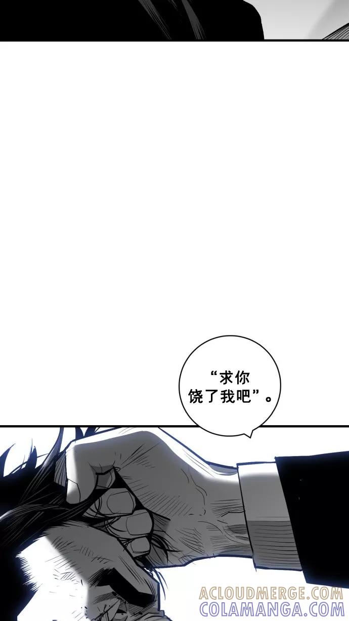《广场（无赦之仇）》第43话 第52页