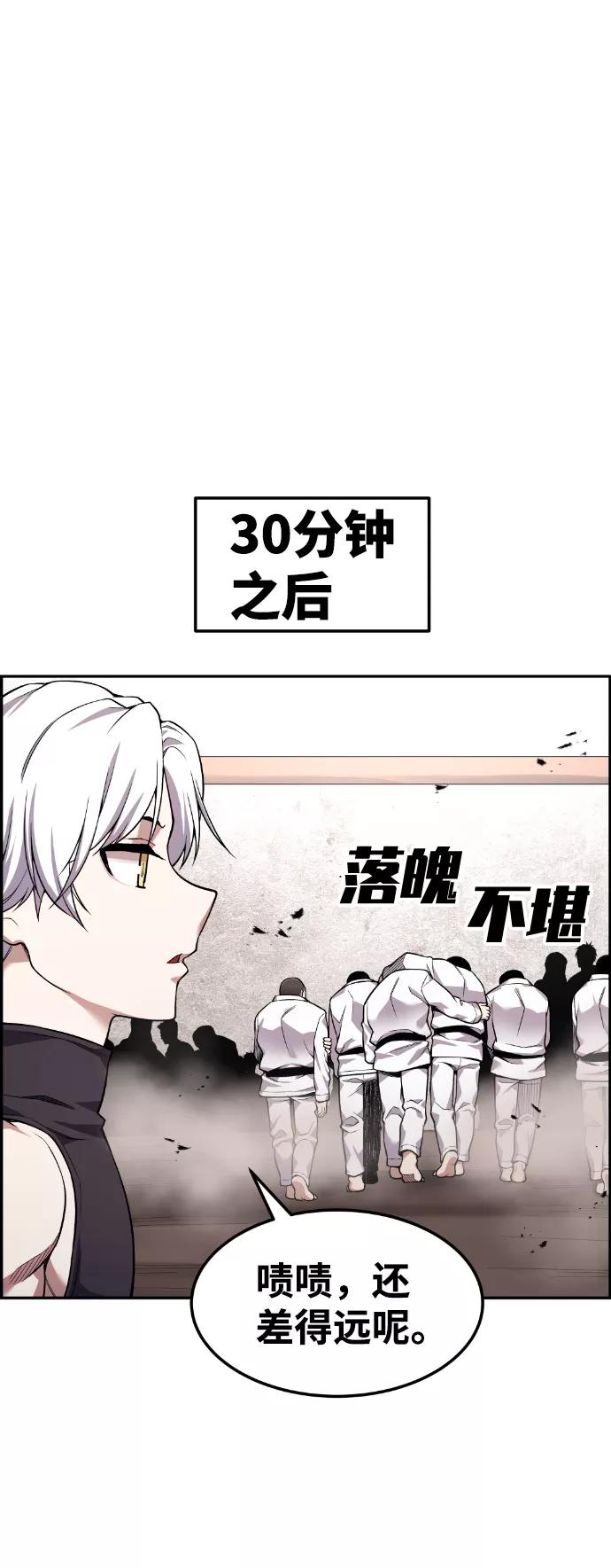 《我与鬼怪共存》第43话 第72页