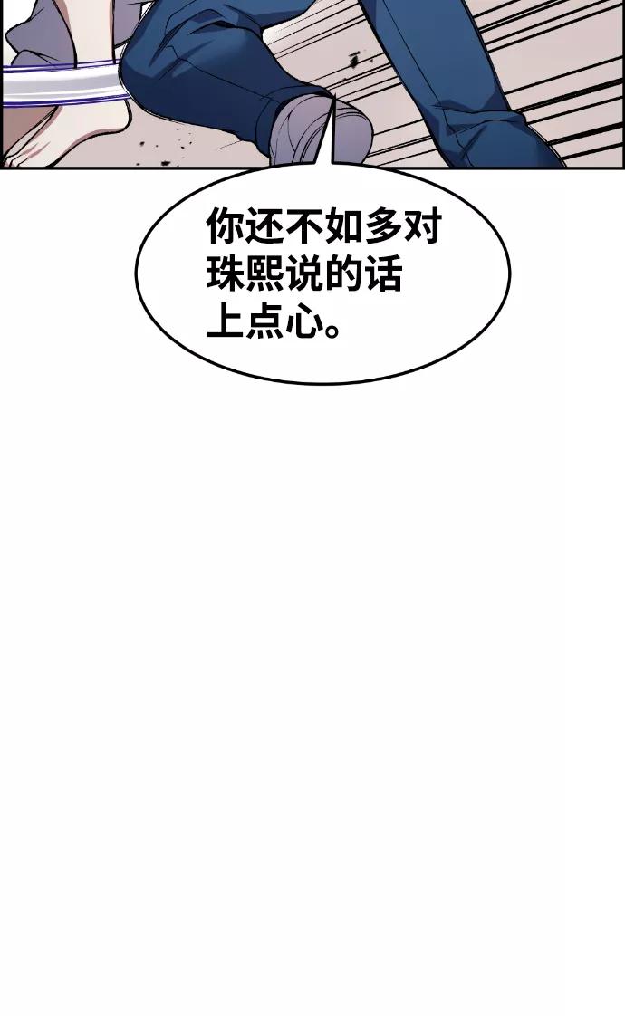 《我与鬼怪共存》第43话 第60页