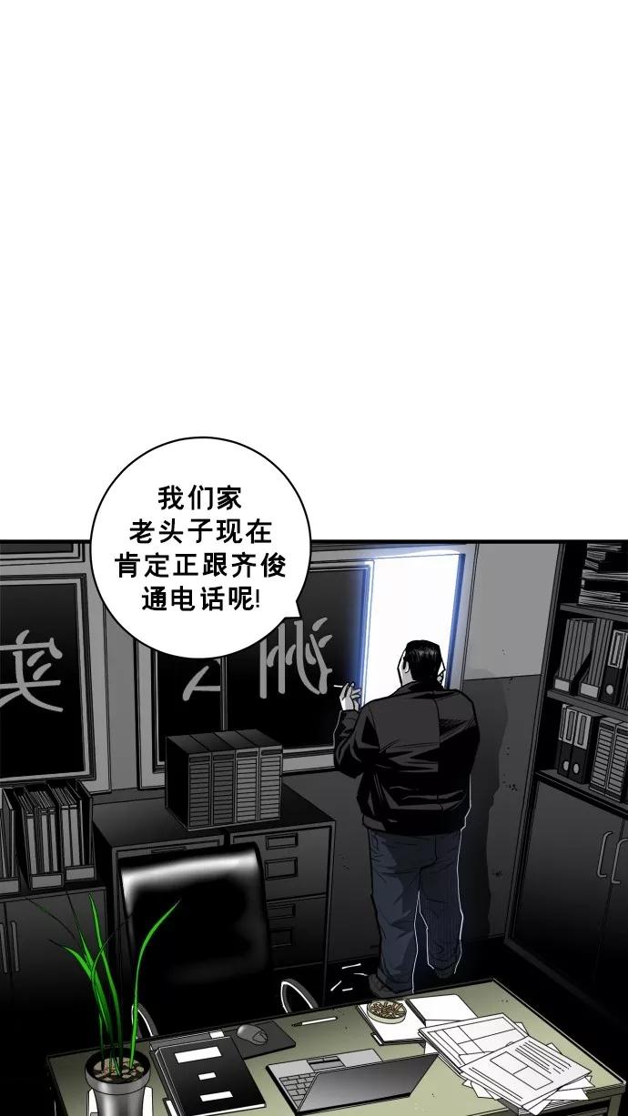 《广场（无赦之仇）》第43话 第3页