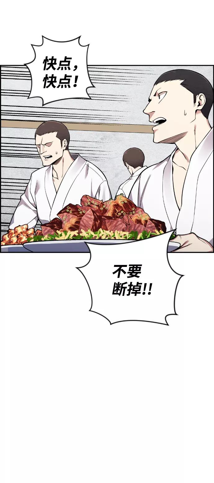《我与鬼怪共存》第43话 第26页