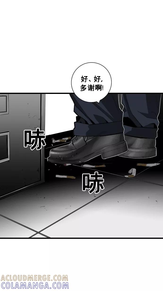 《广场（无赦之仇）》第43话 第19页