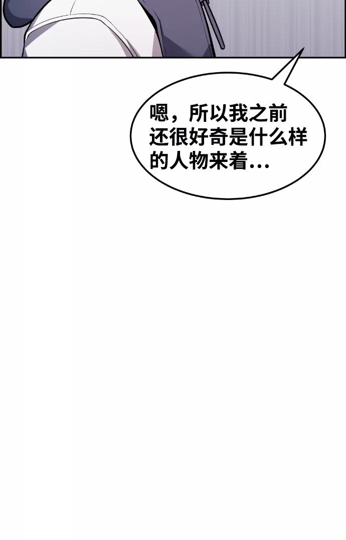 《我与鬼怪共存》第43话 第24页