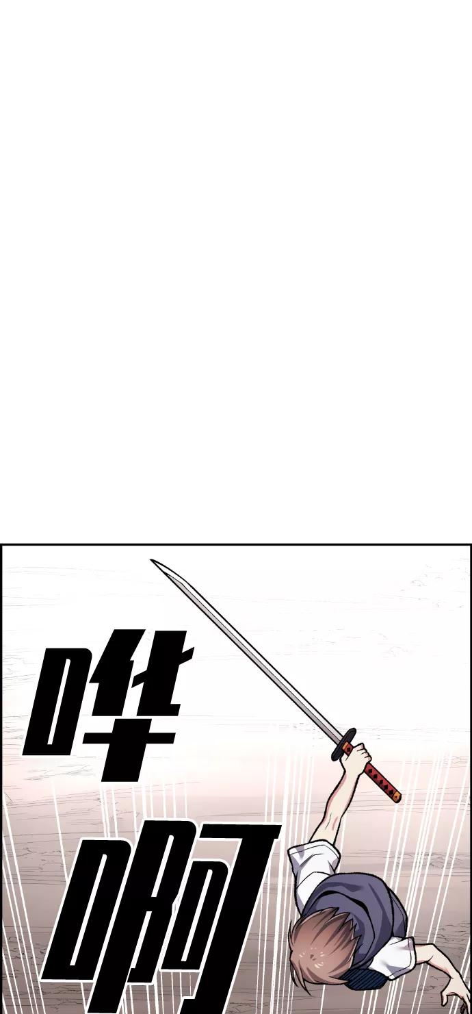 《我与鬼怪共存》第43话 第50页