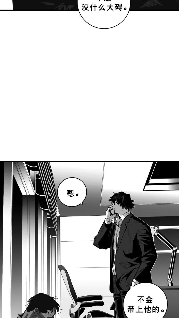《广场（无赦之仇）》第43话 第32页