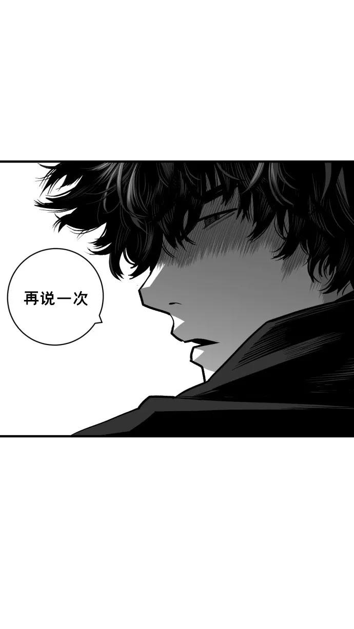 《广场（无赦之仇）》第43话 第42页