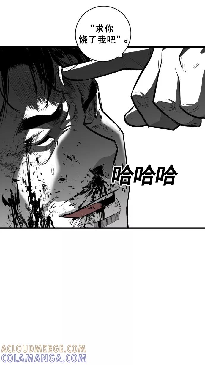 《广场（无赦之仇）》第43话 第43页
