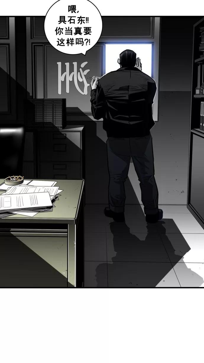《广场（无赦之仇）》第43话 第9页