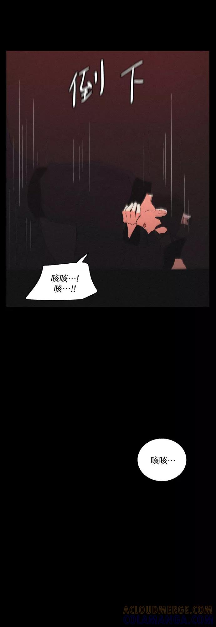 《幻像恋歌》[第43话] 走向黑暗 第28页