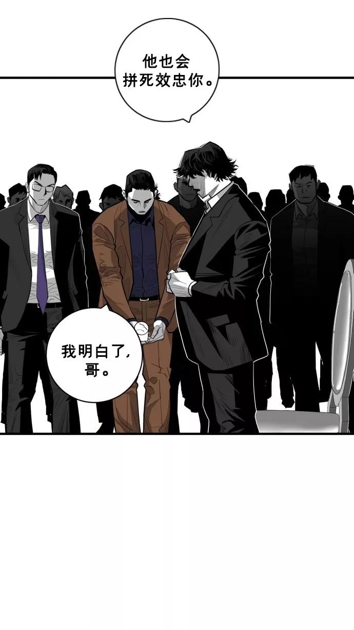《广场（无赦之仇）》第43话 第65页