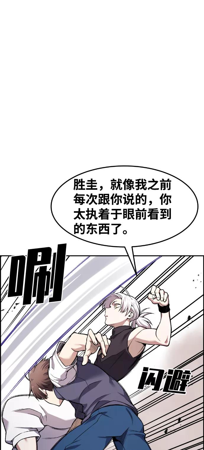《我与鬼怪共存》第43话 第59页
