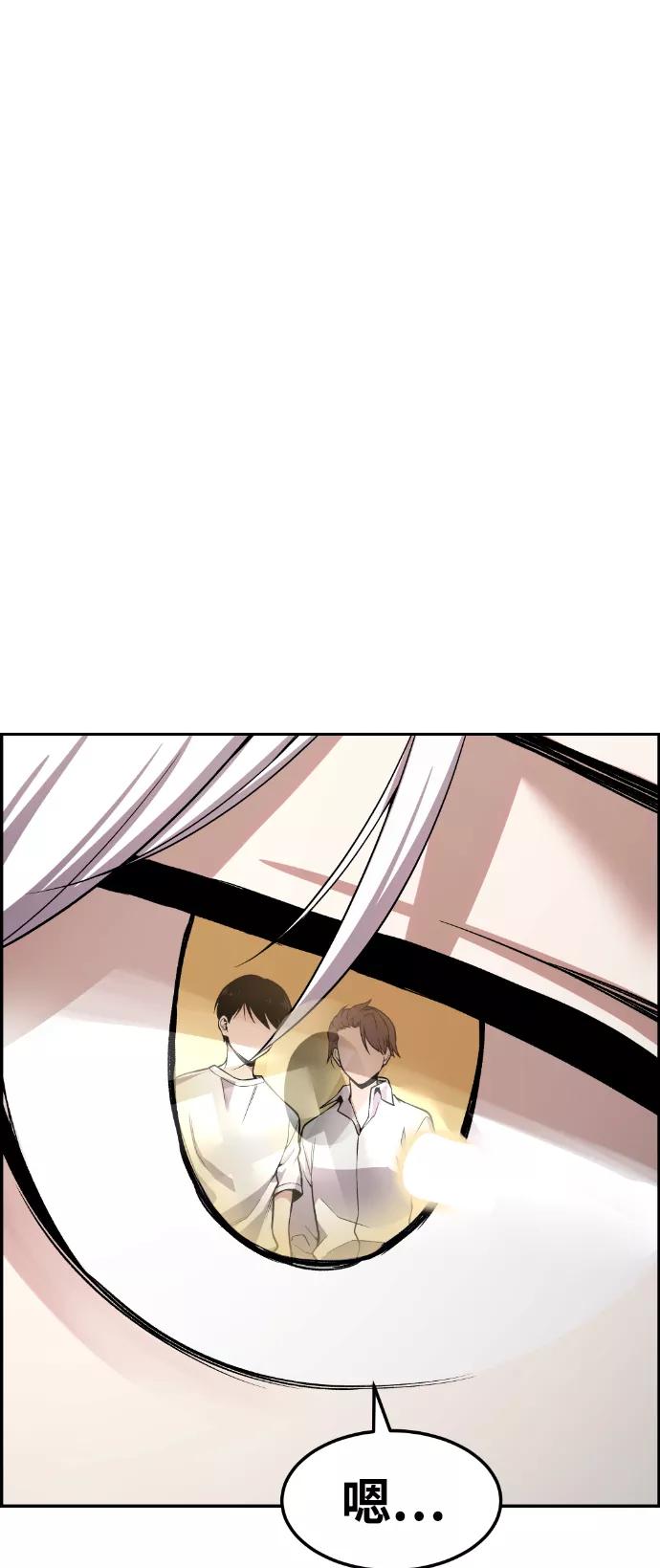 《我与鬼怪共存》第43话 第42页