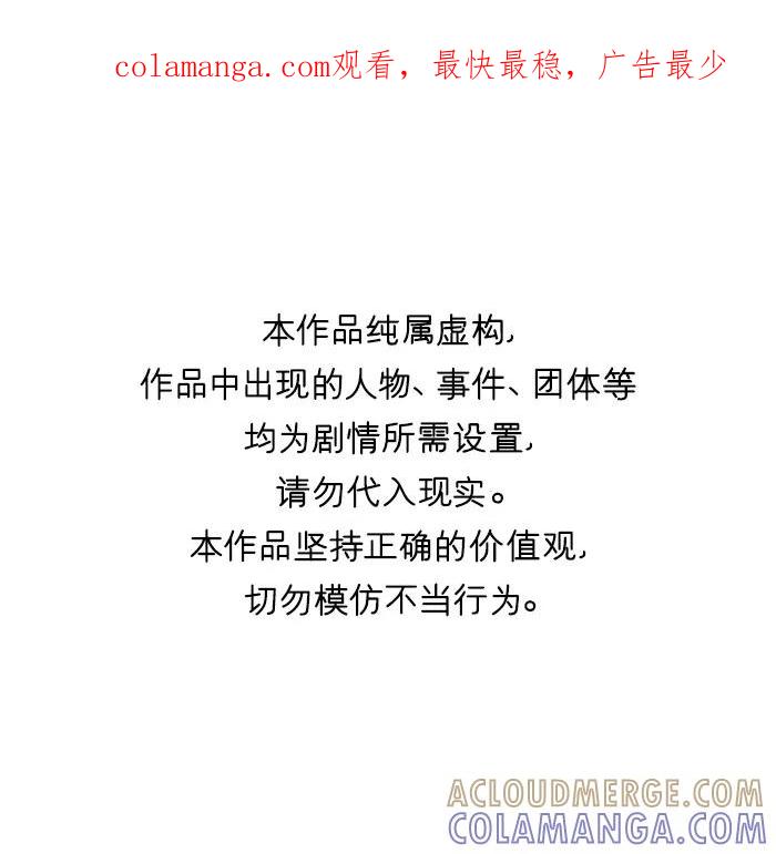 《广场（无赦之仇）》第43话 第1页