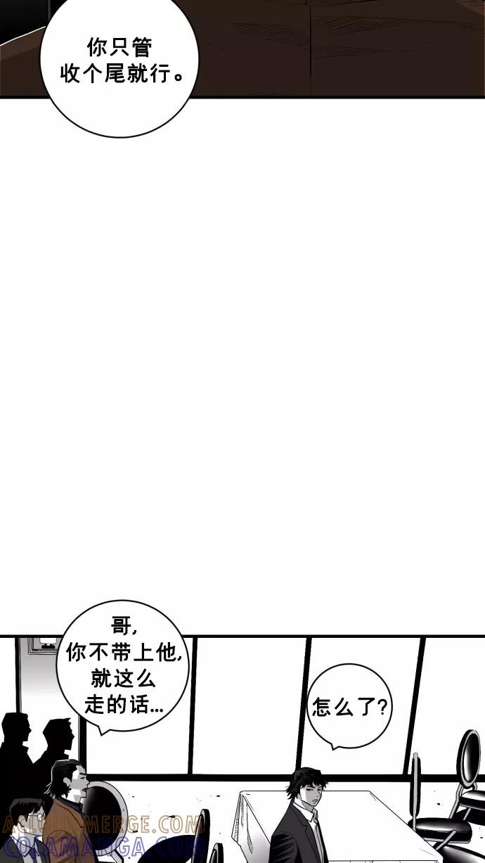 《广场（无赦之仇）》第43话 第70页