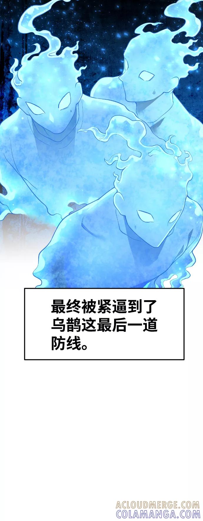 《我与鬼怪共存》第43话 第16页