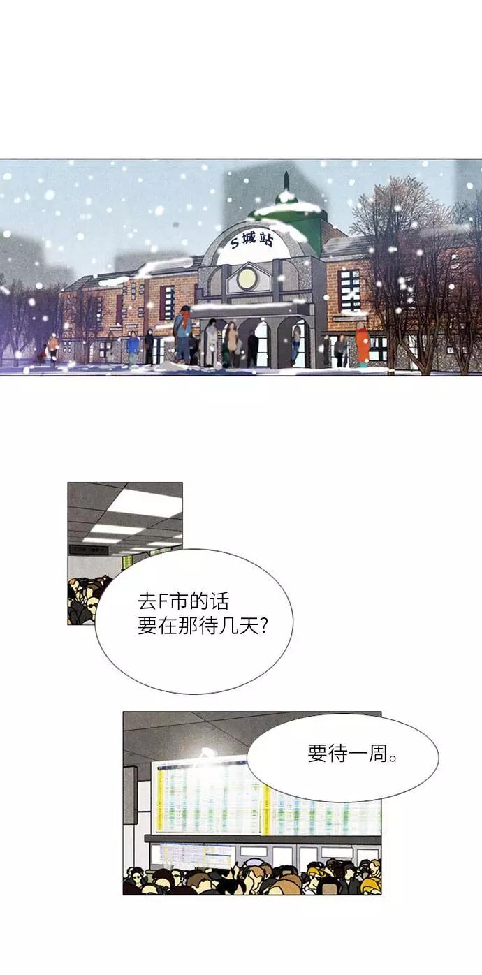 《我们曾经都怂过》[第2季] 第9话 第16页