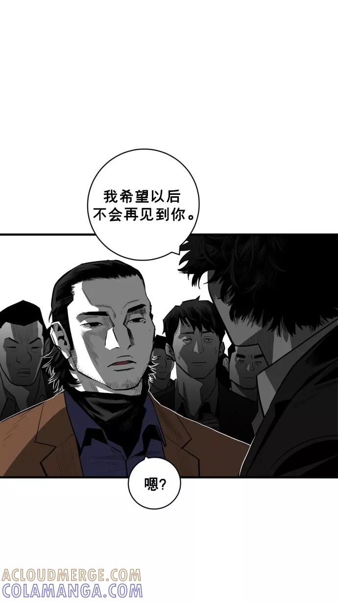 《广场（无赦之仇）》第43话 第67页