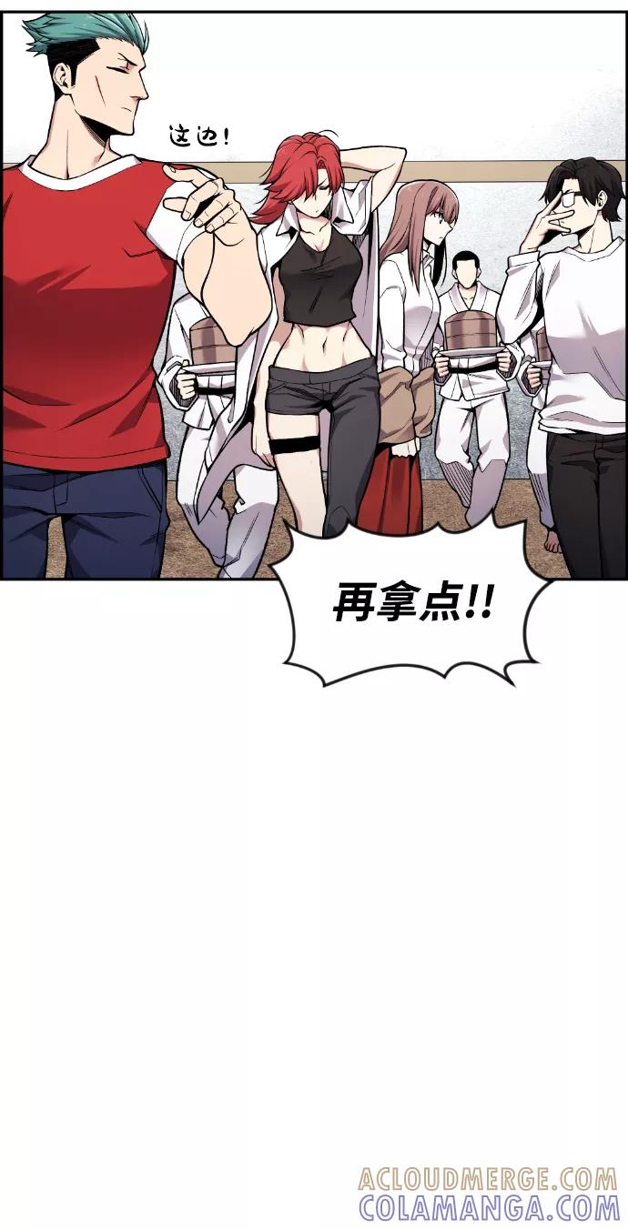 《我与鬼怪共存》第43话 第25页