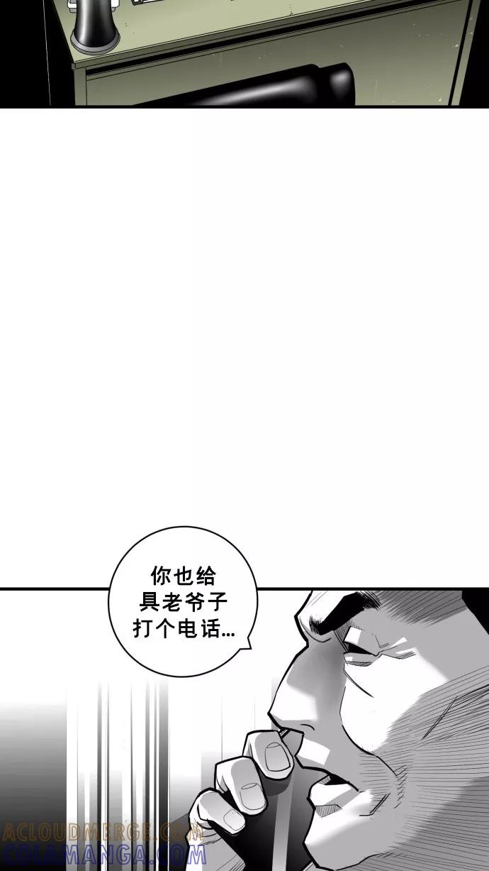 《广场（无赦之仇）》第43话 第4页